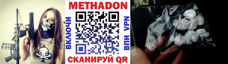 МЕТАДОН methadone Псков