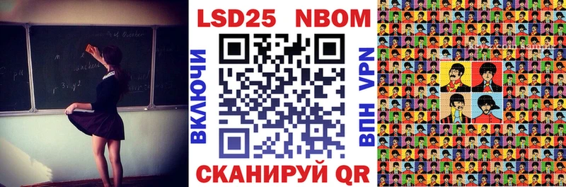 Марки NBOMe 1,5мг  Псков 