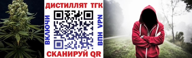 Дистиллят ТГК жижа даркнет сайт ОМГ ОМГ tor Псков